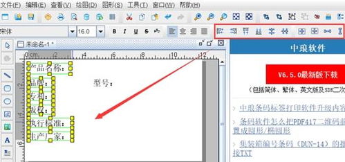 電子產(chǎn)品標(biāo)簽批量制作 指南與推薦軟件