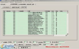 慧聰批量采集產(chǎn)品軟件界面預(yù)覽與功能介紹