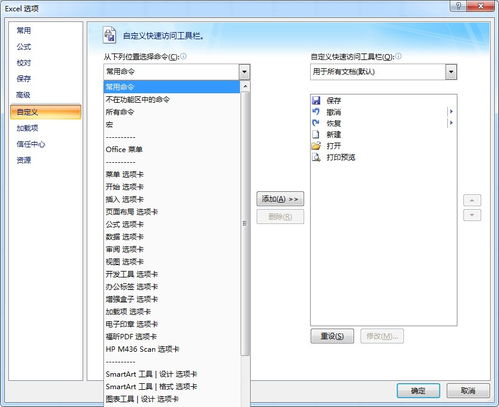 如何將Excel 2007界面從功能區設置回簡易菜單欄模式