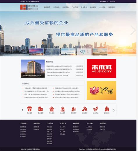 廊坊企業(yè)網(wǎng)站建設(shè) 專業(yè)權(quán)威觀點與個人免費(fèi)創(chuàng)建入口的平衡探索