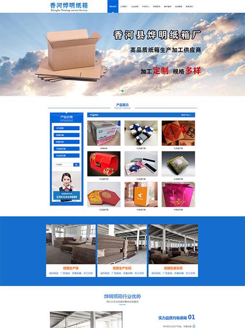 廊坊企業(yè)網(wǎng)站建設(shè)成本解析 從基礎(chǔ)到定制，價(jià)格差異何在？