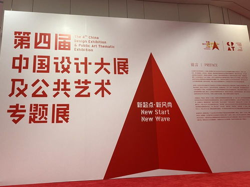 數字創意與時尚產業協同發展，中國設計大展引領文化新潮流