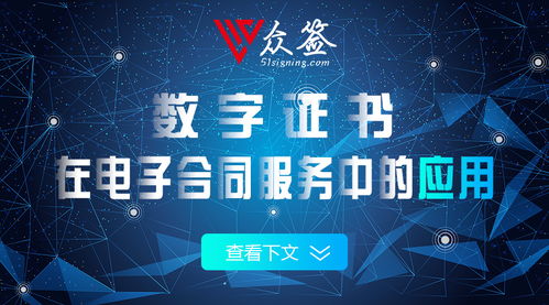 數字證書賦能電子合同服務，護航數字文創內容應用