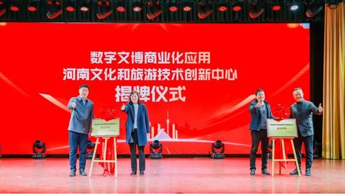 河南省數(shù)字文博產(chǎn)教融合研討會 數(shù)字文化創(chuàng)意內(nèi)容應(yīng)用服務(wù)的新篇章