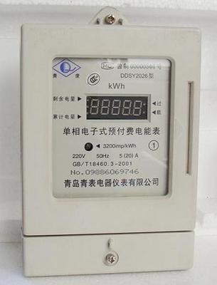 山東青島地區單相預付費電表（插卡式）市場價格分析與選購指南